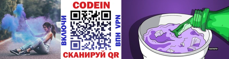 Кодеин Purple Drank  KRAKEN ссылка  Тюмень 