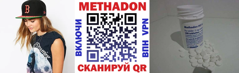 Метадон VHQ  Тюмень 
